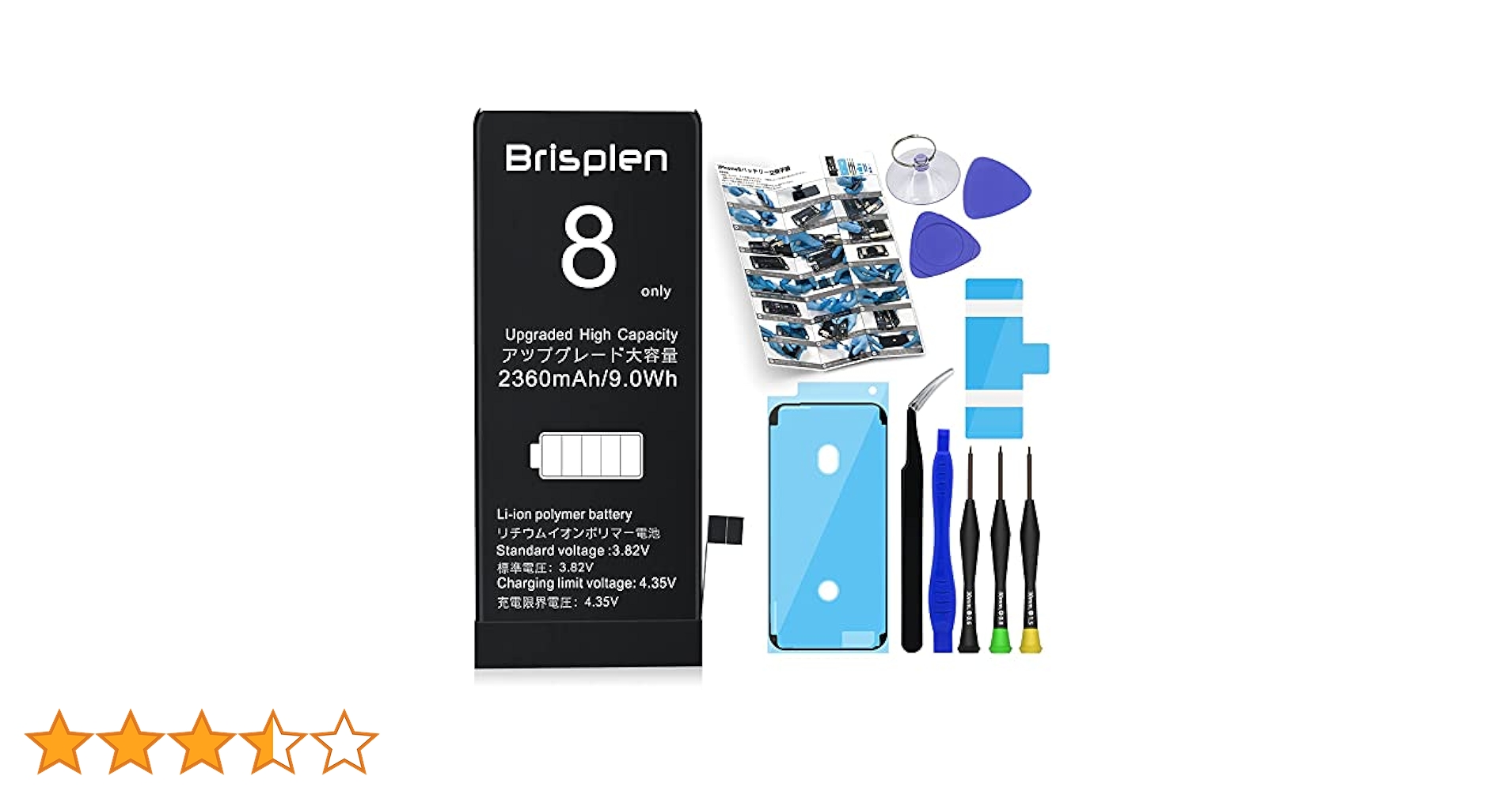 Amazon | Brisplen for iPhone8バッテリー交換用 【 2360mAh